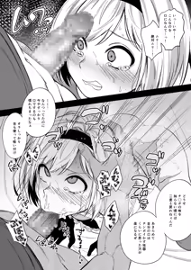 Page 8 of 即オチ２コマジータちゃん - preview thumbnail