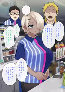 コンビニ子ちゃん — hentai manga cover on Fhentai