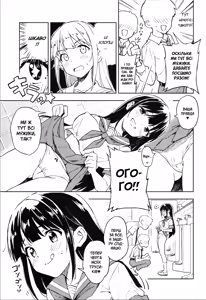 Page 4 of 1-kagetsu Ninshin Shinakereba Otoko ni Modoreru Hanashi (1) | Якщо я не завагітнію протягом 1 місяця, я знову перетворюся на чоловіка - preview thumbnail