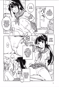 Page 5 of 1-kagetsu Ninshin Shinakereba Otoko ni Modoreru Hanashi (1) | Якщо я не завагітнію протягом 1 місяця, я знову перетворюся на чоловіка - preview thumbnail