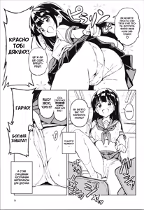 Page 8 of 1-kagetsu Ninshin Shinakereba Otoko ni Modoreru Hanashi (1) | Якщо я не завагітнію протягом 1 місяця, я знову перетворюся на чоловіка - preview thumbnail