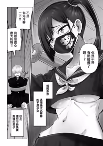 Page 3 of Pashiri-kun no Koto ga Suki na Furyou-chan no Hanashi | 喜歡上(跑腿)君的(不良)少女的故事 - preview thumbnail