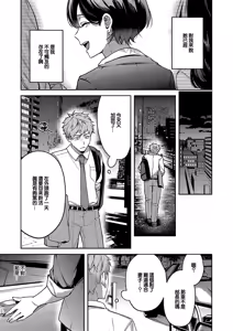 Page 3 of Yagisawa ayame ha sugaritai - preview thumbnail