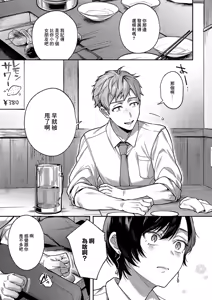 Page 8 of Yagisawa ayame ha sugaritai - preview thumbnail