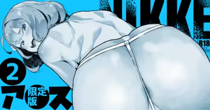 Page 7 of ＮＩＫＫヨ ア●ス - preview thumbnail