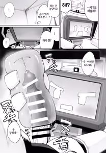 Page 6 of Donna Sugata demo Kimi wa, Konna Sugata demo Anata wa | 어떤 모습이라도 너는, 이런 모습이라도 당신은, - preview thumbnail