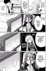 Page 8 of Donna Sugata demo Kimi wa, Konna Sugata demo Anata wa | 어떤 모습이라도 너는, 이런 모습이라도 당신은, - preview thumbnail