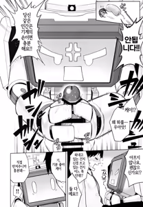 Page 9 of Donna Sugata demo Kimi wa, Konna Sugata demo Anata wa | 어떤 모습이라도 너는, 이런 모습이라도 당신은, - preview thumbnail