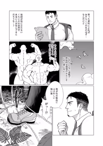 Page 3 of 2023 10 部族の村の男たち１ - preview thumbnail