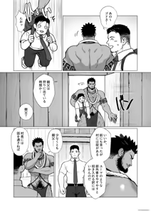 Page 3 of 2024 12 部族の村の男たち2 - preview thumbnail
