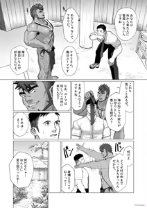Page 8 of 2024 12 部族の村の男たち2 - preview thumbnail