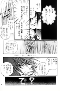 Page 4 of The Long Tunnel of Wanting You - preview thumbnail