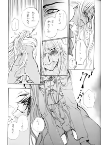 Page 9 of The Long Tunnel of Wanting You - preview thumbnail