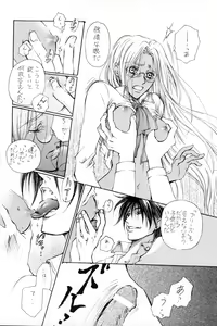 Page 10 of The Long Tunnel of Wanting You - preview thumbnail