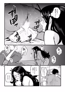 Page 4 of Arata na Yoku no Mitashikata - preview thumbnail
