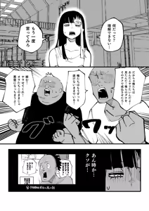 またかよ…… — hentai manga cover on Fhentai