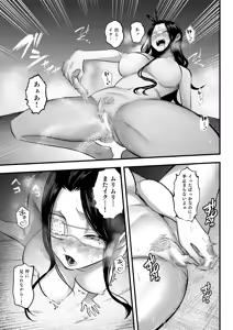 Page 3 of メイ、欲、露出 - preview thumbnail