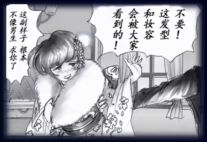 Page 56 of 女人化研修 - メスクリン社白百合特別社員研修所 - preview thumbnail