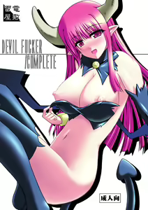 DEVIL FUCKER/COMPLETE - hentai manga cover image