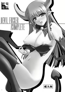 Page 2 of DEVIL FUCKER/COMPLETE - preview thumbnail