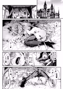 Page 3 of Seirei Rougoku Llyeg ~Kikei Mamono to no Jii Koubi ni Tomonau Hametsu Ganbou~ - preview thumbnail