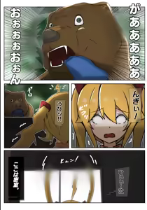 Page 3 of Dabu★Tora - preview thumbnail