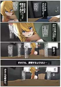 Page 40 of Dabu★Tora - preview thumbnail