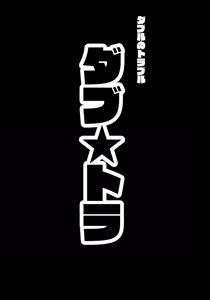 Page 8 of Dabu★Tora - preview thumbnail