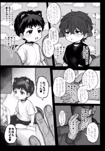Page 4 of Micchan no Oshigoto! - preview thumbnail