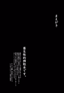 Page 5 of Micchan no Oshigoto! - preview thumbnail