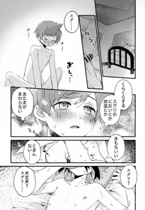 Page 3 of Shosen! Haiboku! Revenge Match! - preview thumbnail