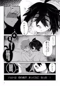 Page 4 of Shosen! Haiboku! Revenge Match! - preview thumbnail