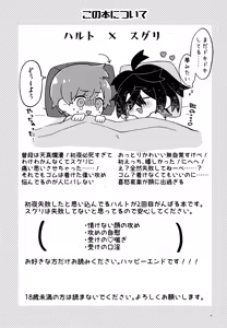 Page 5 of Shosen! Haiboku! Revenge Match! - preview thumbnail