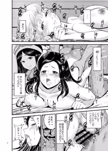 Page 3 of Ski Joshi NTR Jouhen ~Jimoto no Jukuren Ryoushi kara Negerarenai~ - preview thumbnail