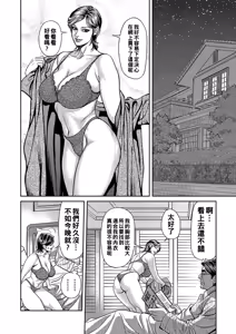 Page 4 of Kyonyuu Jukubo no Abunai Kaikan (decensored) - preview thumbnail