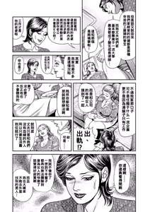 Page 8 of Kyonyuu Jukubo no Abunai Kaikan (decensored) - preview thumbnail