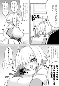 Page 3 of Shikikanshi?? Sonna Me de Watashi o Mitetan desu kana!? - preview thumbnail