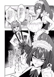 Page 3 of Dekachin Goshujin-sama kara Gohoushi Kyouiku Sarechau Ero Maid - preview thumbnail