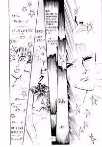 Page 56 of M - MASOCHISM - preview thumbnail