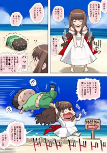 Page 3 of Zabiko Ecchi - preview thumbnail