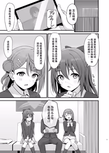 Page 3 of Watashi no Osananajimi / Senpai ga Kioku Soushitsu ni!? Kieta Tokimeki o Torimodose!! - preview thumbnail