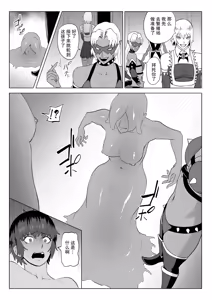 Page 4 of Touma Butai Rokka no Sentou Kiroku Moudoku no Sasori 3 ~Shuudan Ryoujoku to Mamono Shussan~ - preview thumbnail