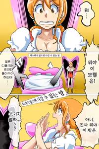 Page 3 of 섹스하지 않으면 나올 수 없는 방에 갇힌 나〇들 - preview thumbnail