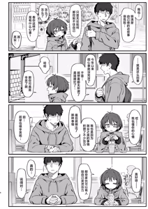 Page 8 of Onozuka-senpai wa Warui Hito | 小野塚前辈是个小坏蛋 (decensored) - preview thumbnail