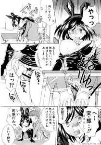 Page 137 of Comic Shingeki 2009-12 - preview thumbnail
