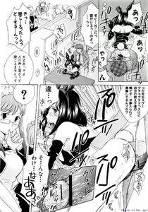 Page 143 of Comic Shingeki 2009-12 - preview thumbnail