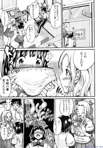 Page 192 of Comic Shingeki 2009-12 - preview thumbnail