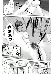 Page 239 of Comic Shingeki 2009-12 - preview thumbnail