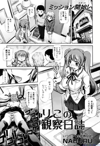 Page 30 of Comic Shingeki 2009-12 - preview thumbnail