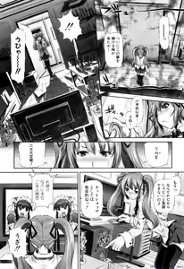 Page 31 of Comic Shingeki 2009-12 - preview thumbnail